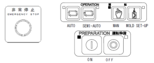 Emergency Stop Button of Toshiba Injection Molding Machines